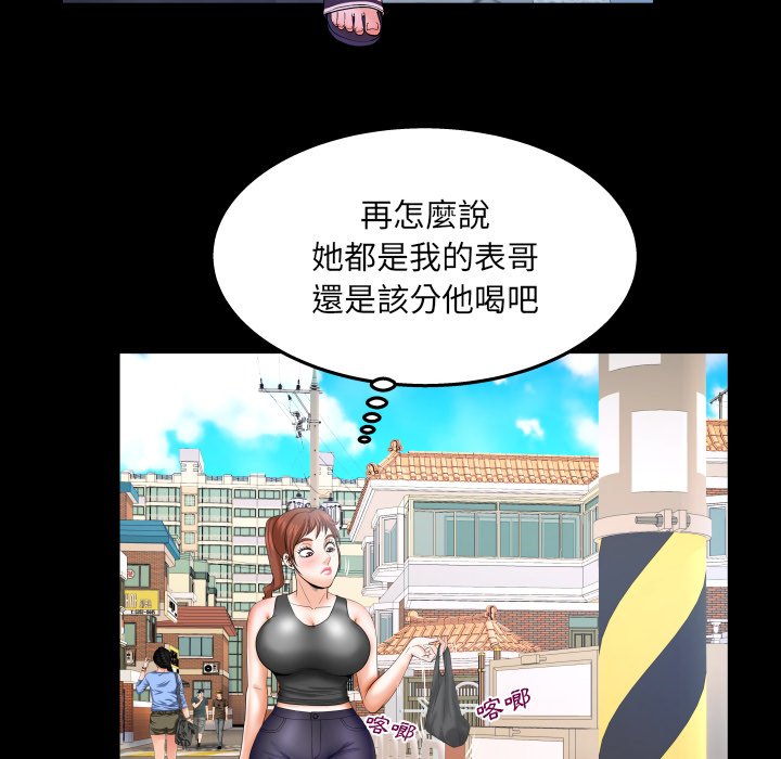 嬸嬸 第34章 第13页