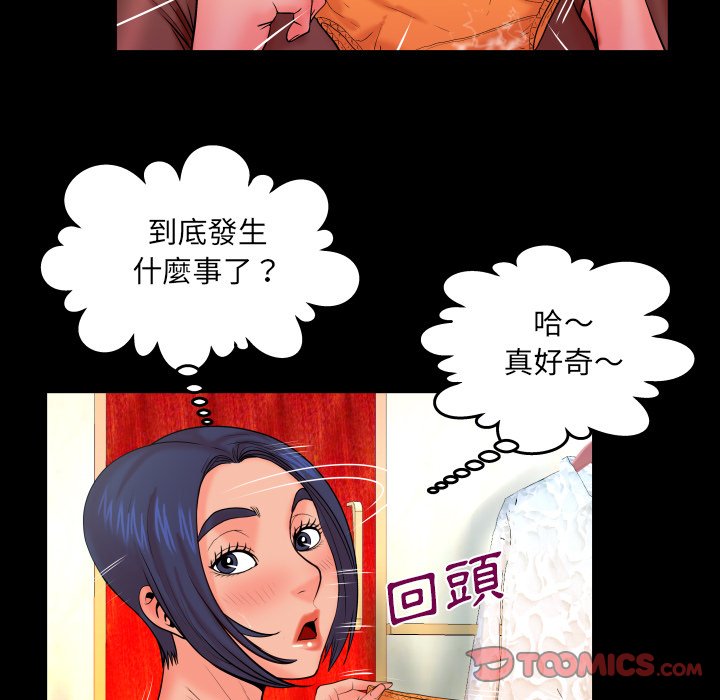 嬸嬸 第34章 第10页