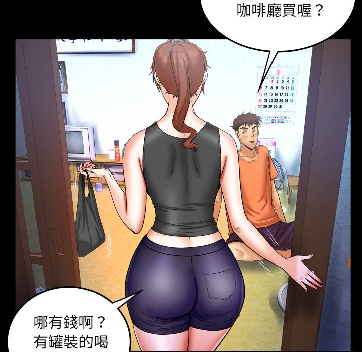 嬸嬸 第34章 第15页