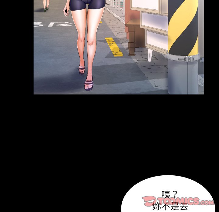 嬸嬸 第34章 第14页