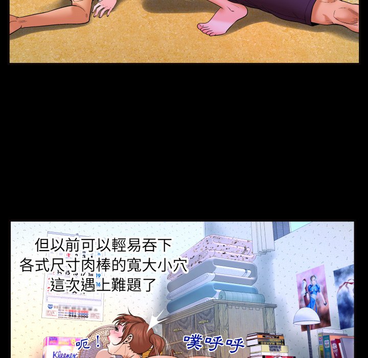 嬸嬸 第35章 第8页