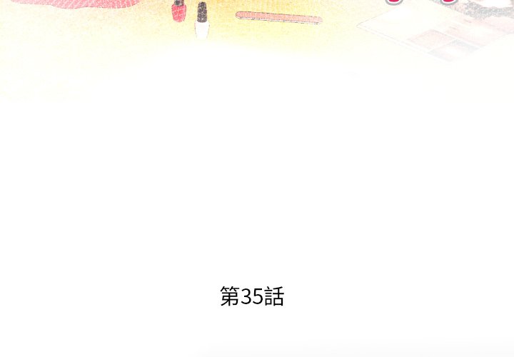 嬸嬸 第35章 第4页