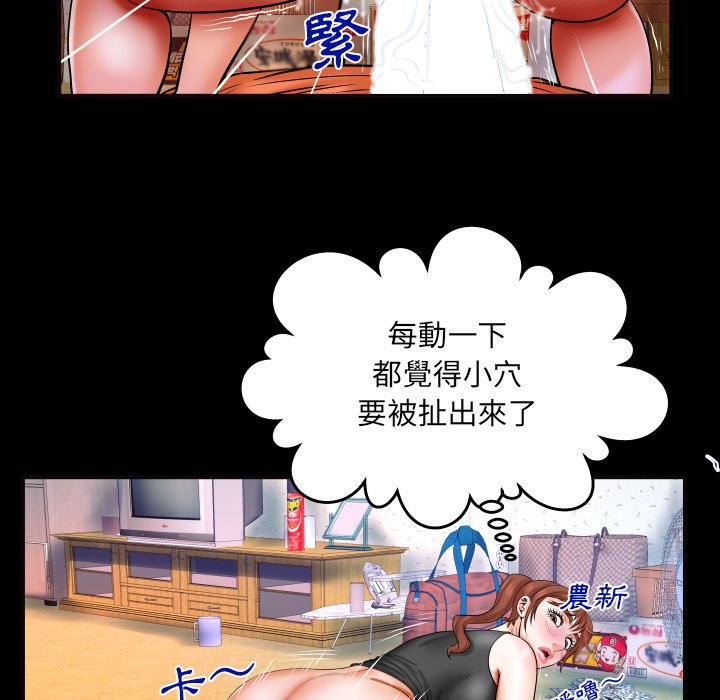 嬸嬸 第35章 第12页