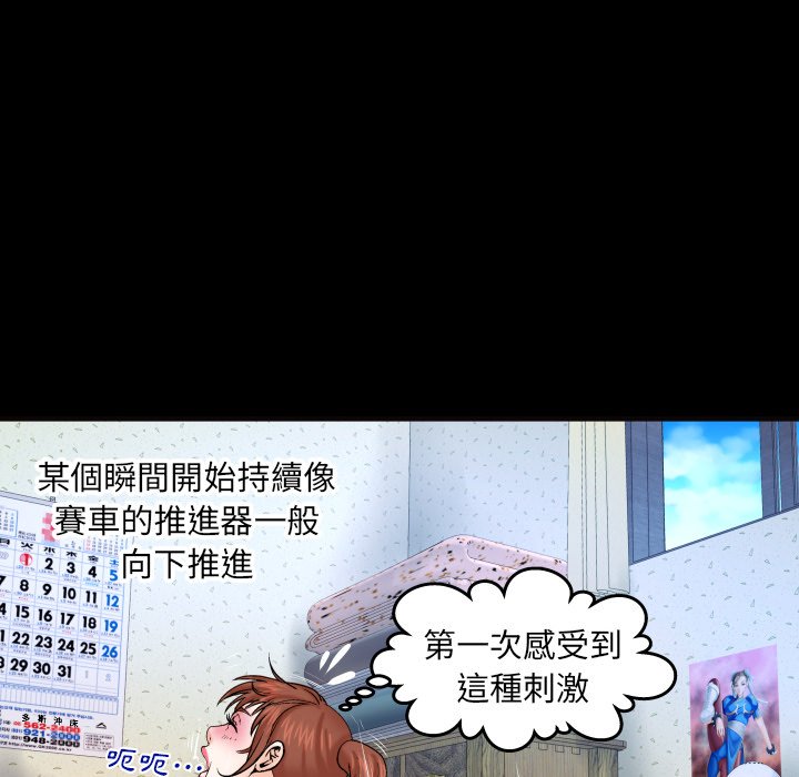 嬸嬸 第35章 第15页
