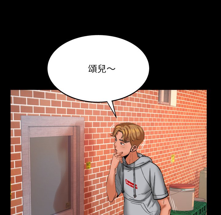 嬸嬸 第35章 第31页