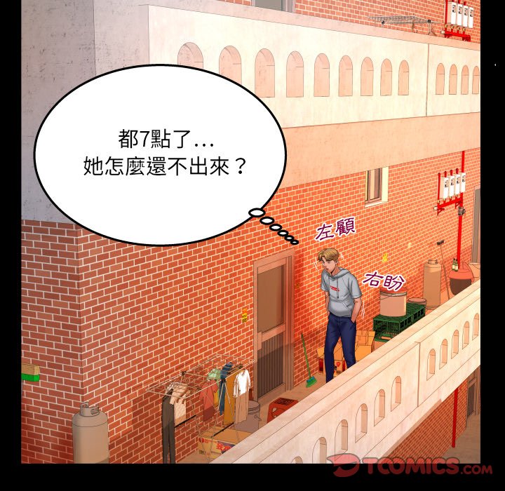 嬸嬸 第35章 第30页