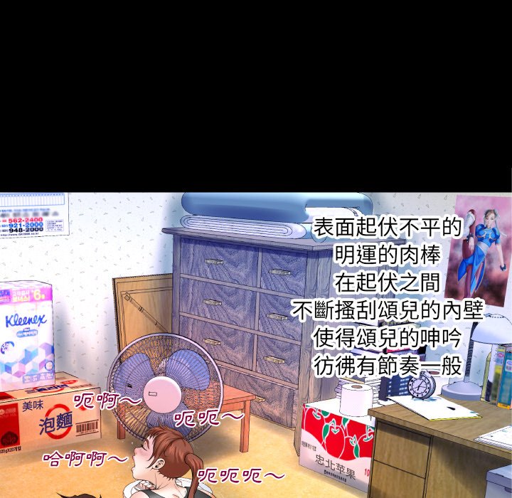 嬸嬸 第35章 第17页