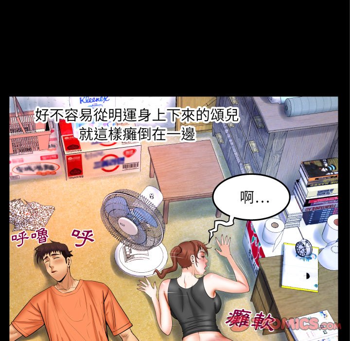 嬸嬸 第35章 第26页