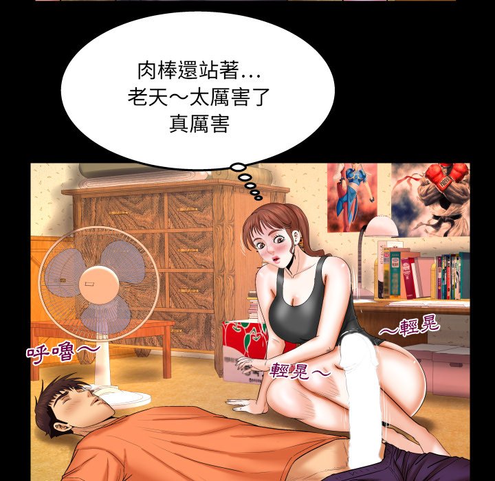 嬸嬸 第35章 第35页