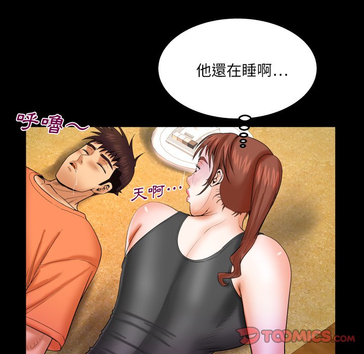 嬸嬸 第35章 第34页