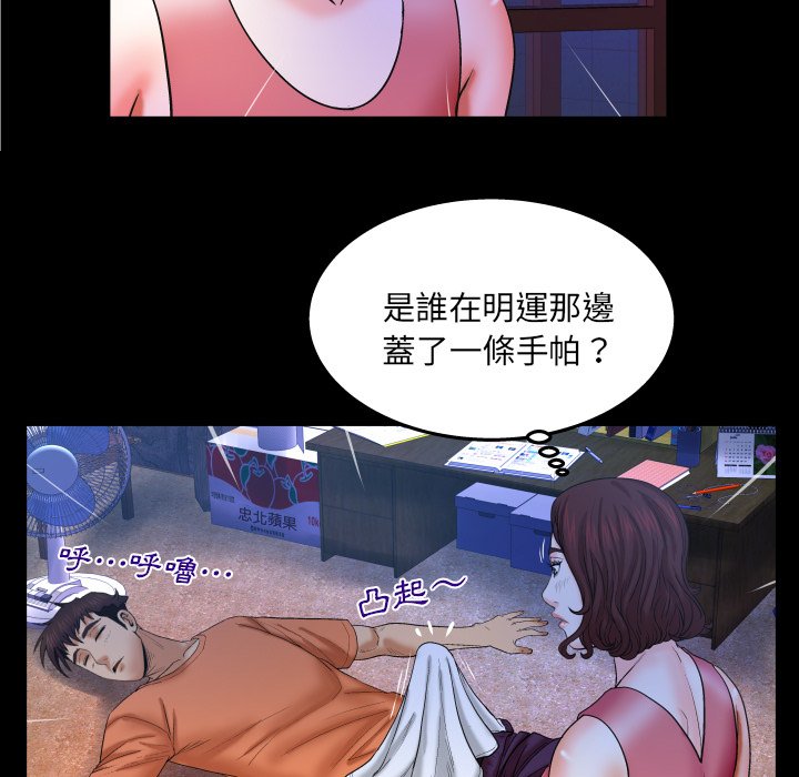 嬸嬸 第35章 第48页