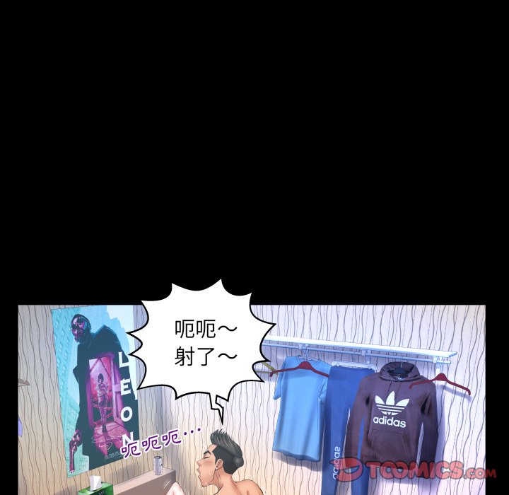 嬸嬸 第35章 第54页