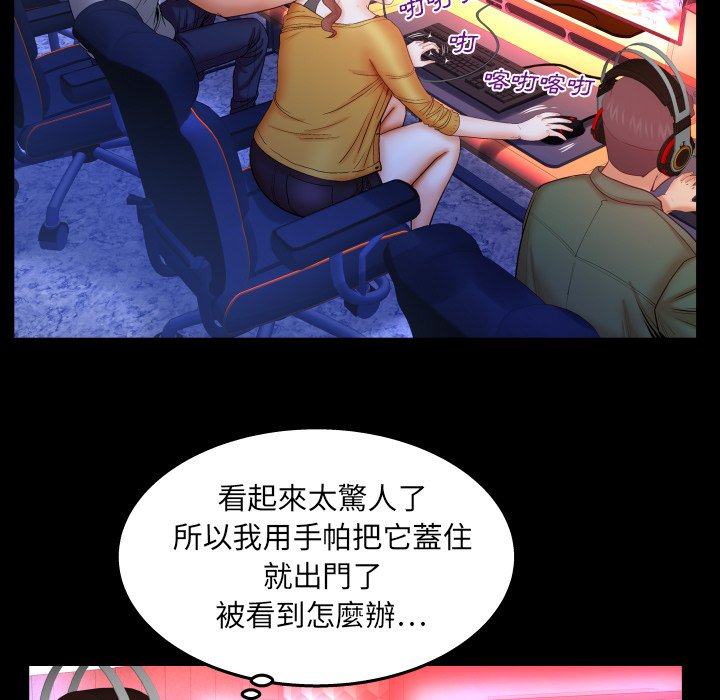 嬸嬸 第35章 第52页