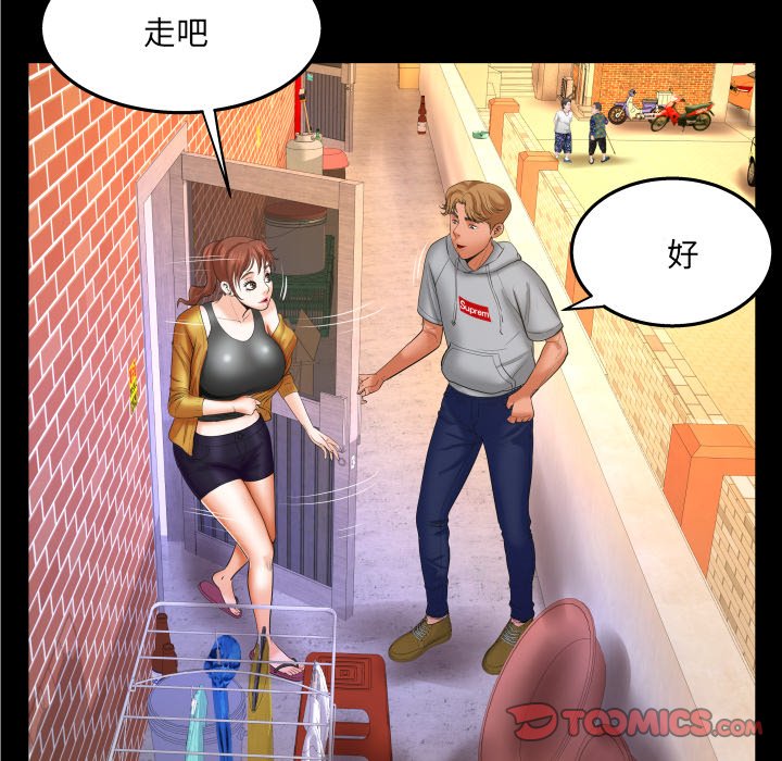 嬸嬸 第35章 第38页