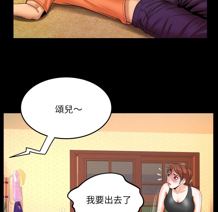 嬸嬸 第35章 第36页