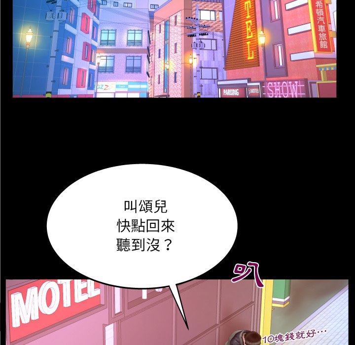 嬸嬸 第35章 第41页