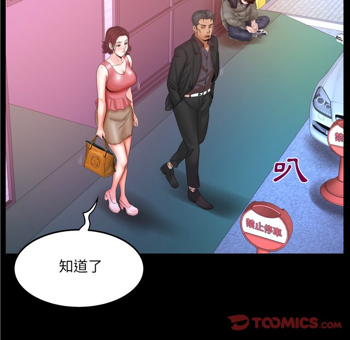 嬸嬸 第35章 第42页