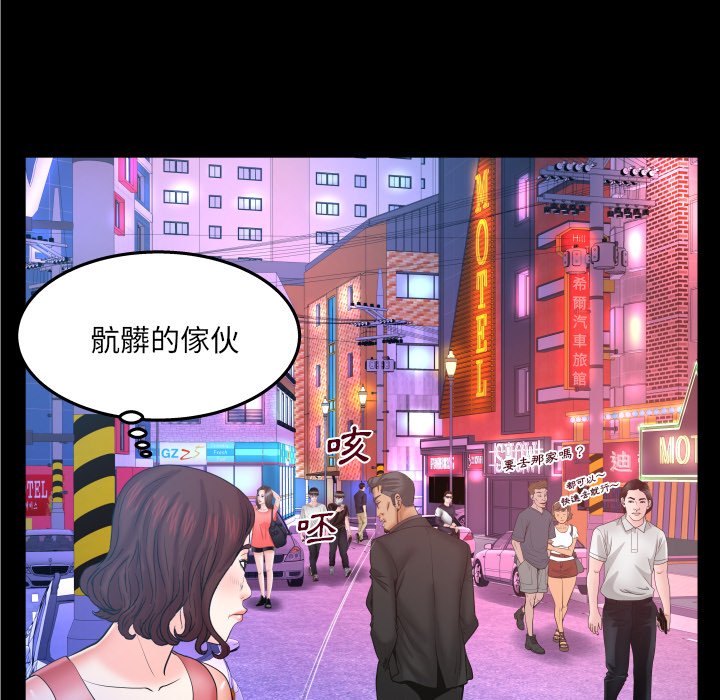 嬸嬸 第35章 第43页