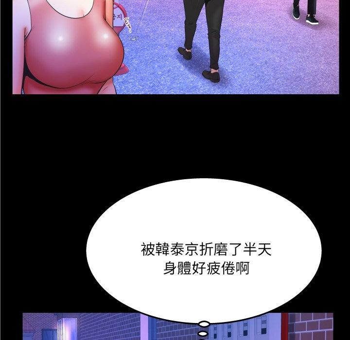 嬸嬸 第35章 第44页