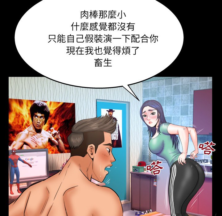 嬸嬸 第35章 第65页