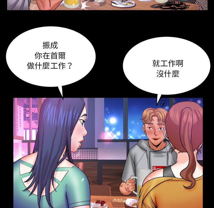 嬸嬸 第35章 第79页
