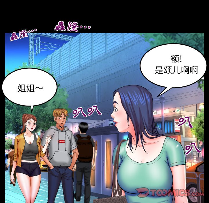 嬸嬸 第35章 第70页