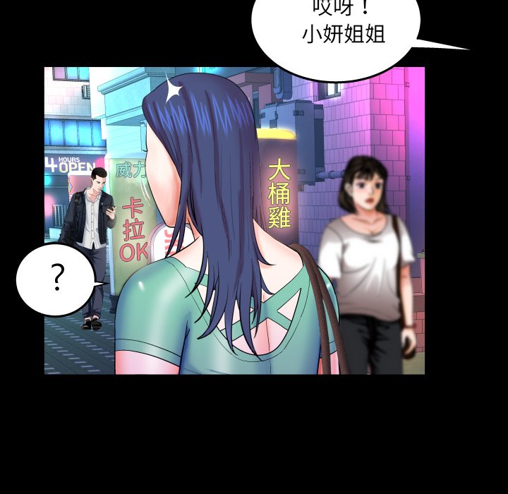 嬸嬸 第35章 第69页