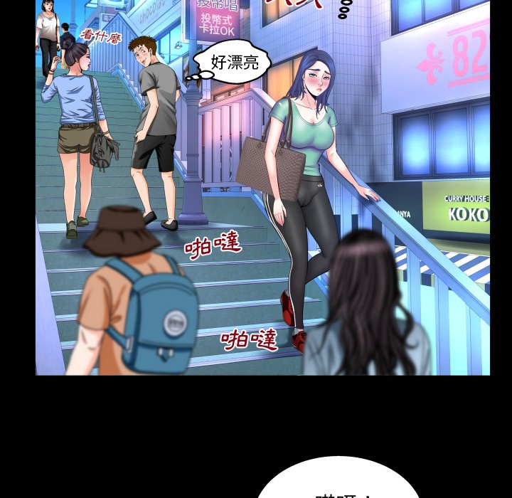嬸嬸 第35章 第68页