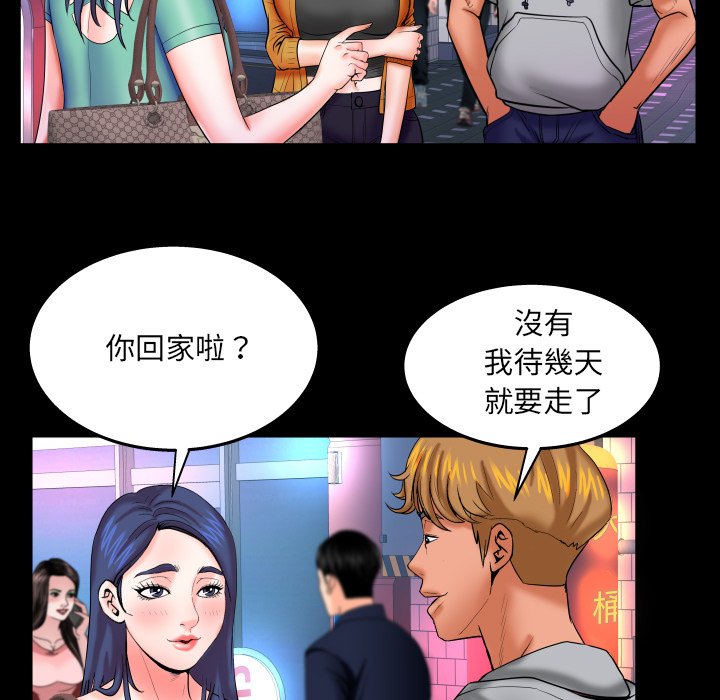 嬸嬸 第35章 第72页