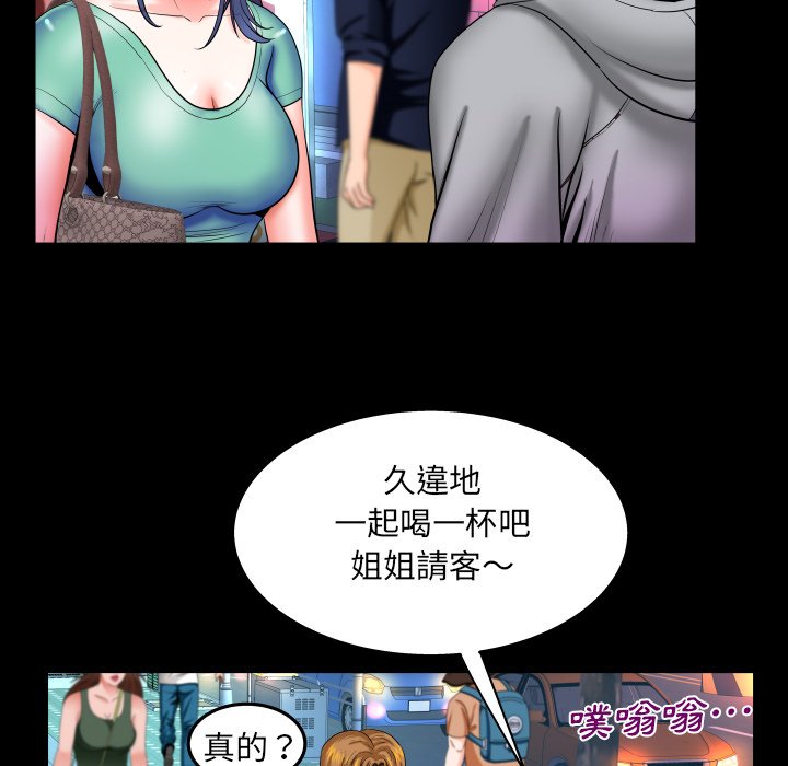 嬸嬸 第35章 第73页