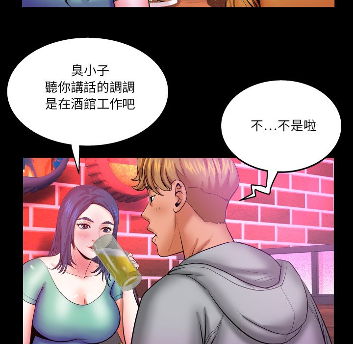 嬸嬸 第35章 第81页