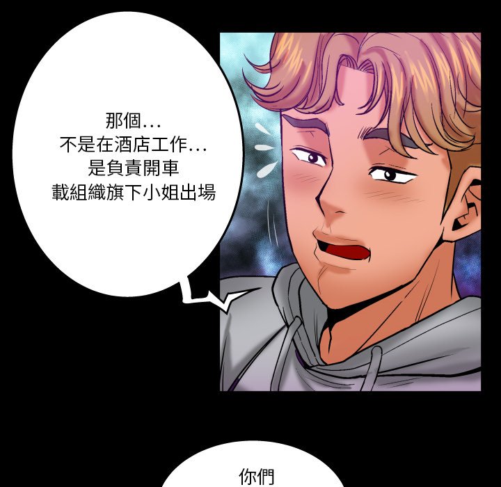 嬸嬸 第35章 第83页