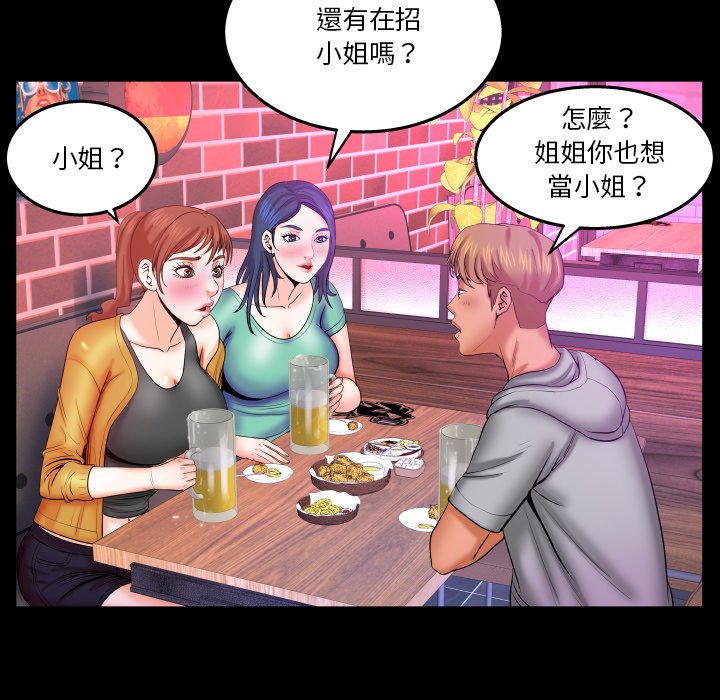 嬸嬸 第35章 第84页