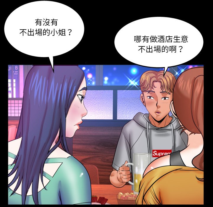 嬸嬸 第35章 第85页