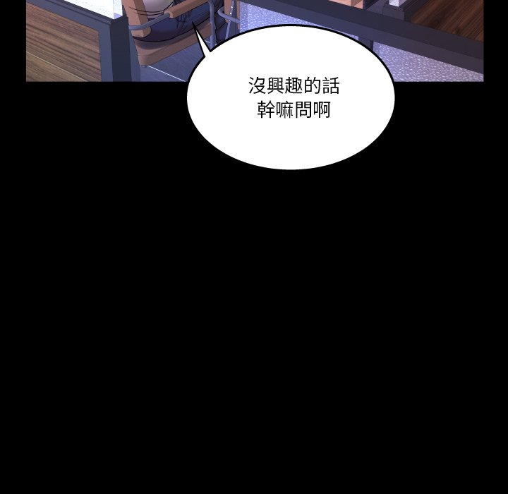嬸嬸 第35章 第87页
