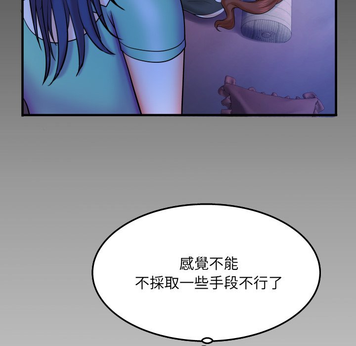 嬸嬸 第35章 第93页
