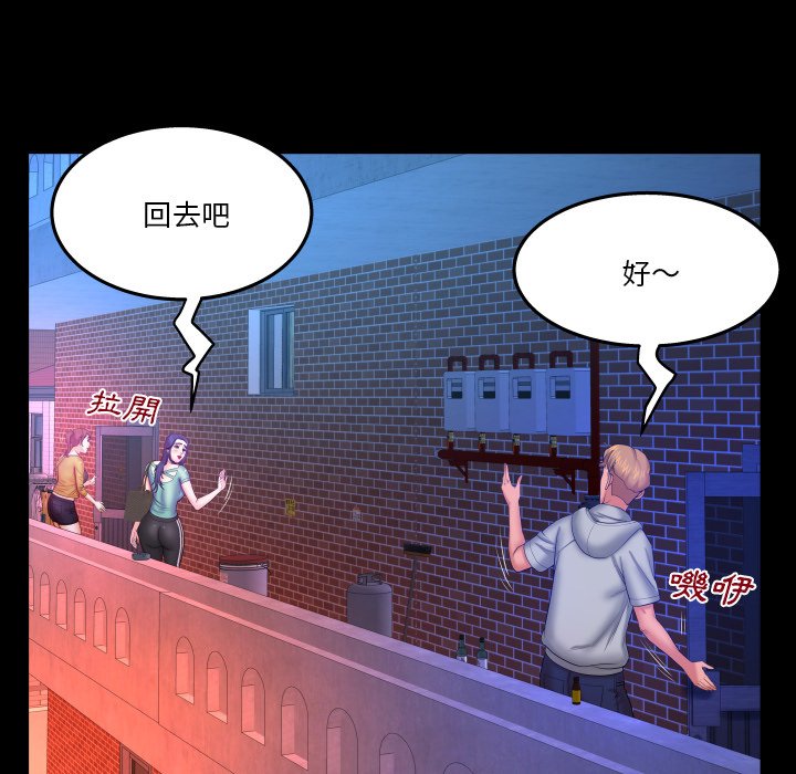 嬸嬸 第35章 第88页