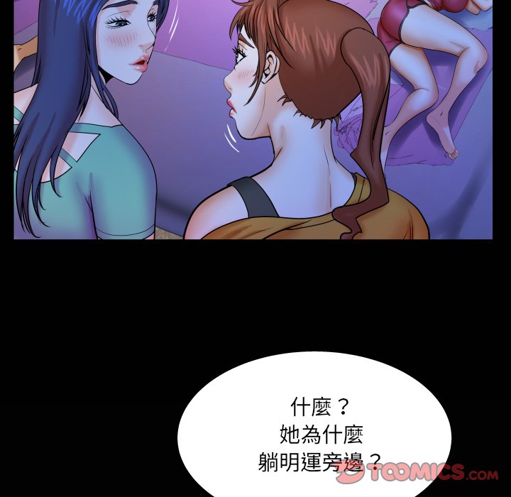 嬸嬸 第35章 第90页