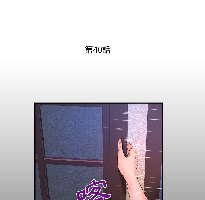 嬸嬸 第40章 第5页