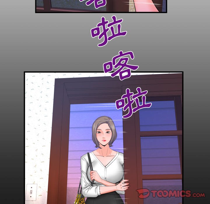 嬸嬸 第40章 第6页
