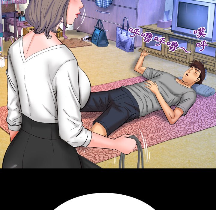 嬸嬸 第40章 第9页