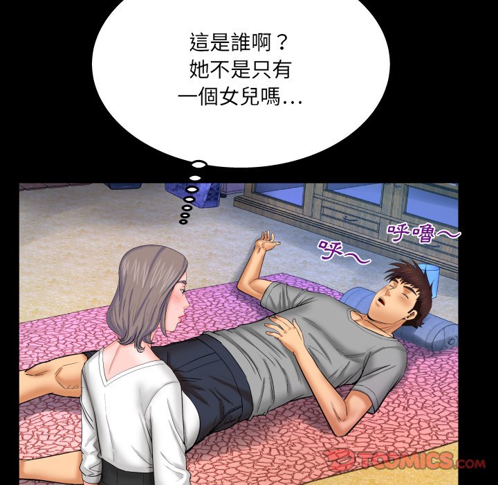 嬸嬸 第40章 第10页