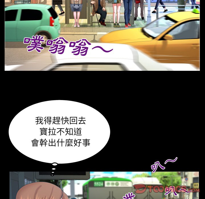 嬸嬸 第40章 第18页