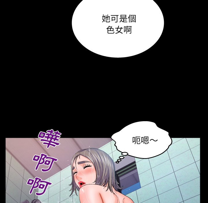 嬸嬸 第40章 第20页