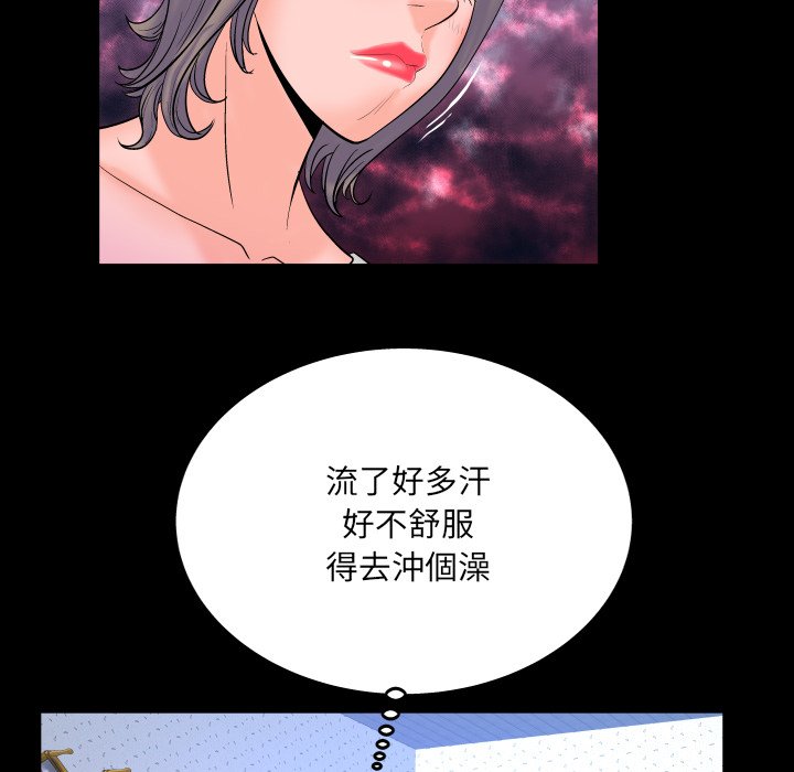 嬸嬸 第40章 第12页