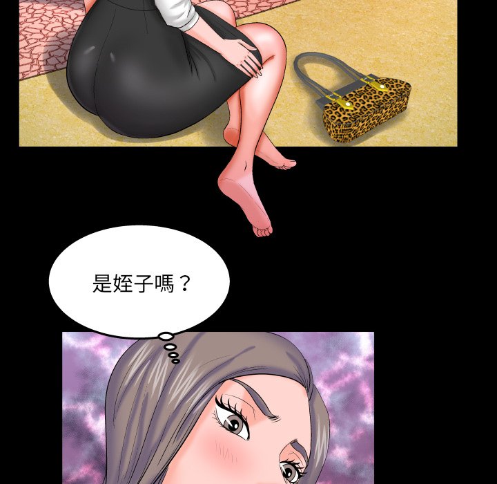 嬸嬸 第40章 第11页