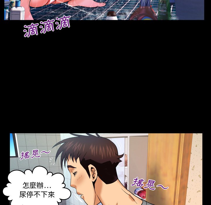 嬸嬸 第40章 第27页
