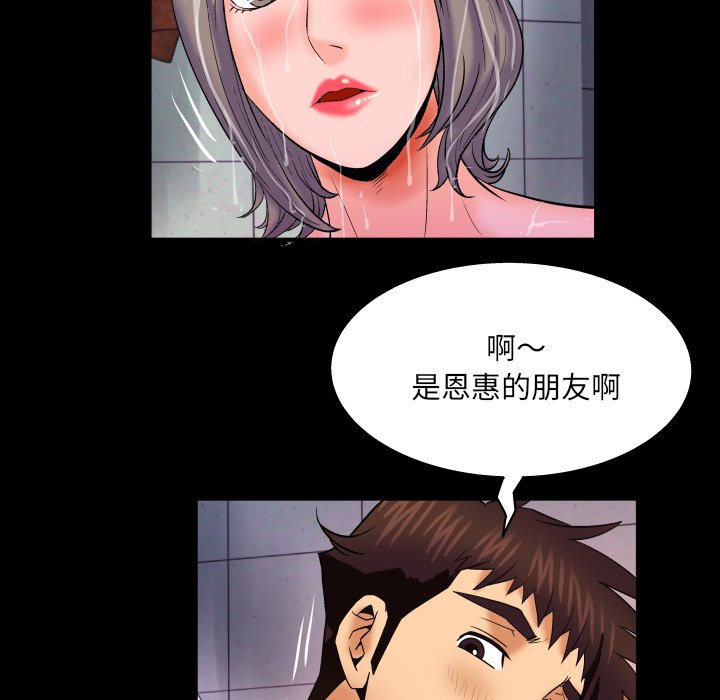 嬸嬸 第40章 第35页