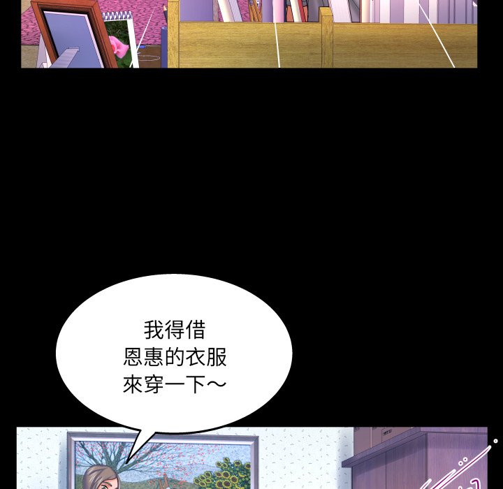 嬸嬸 第40章 第45页