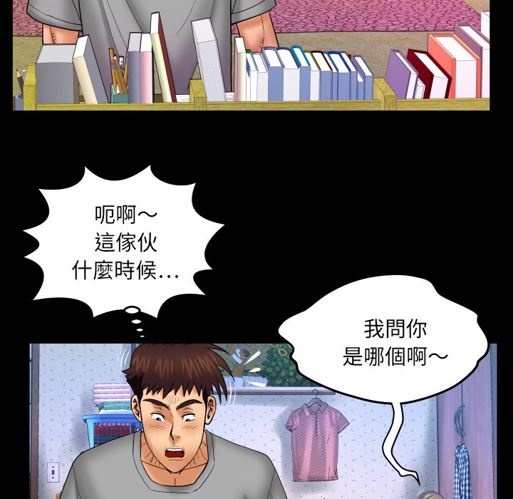 嬸嬸 第40章 第46页